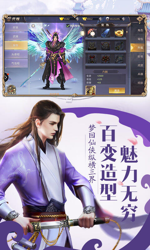 仙魔劫