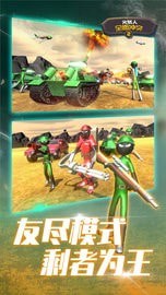 火柴人全面冲突