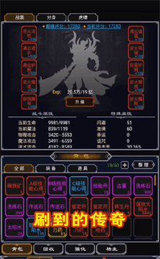 晴天传奇单机版