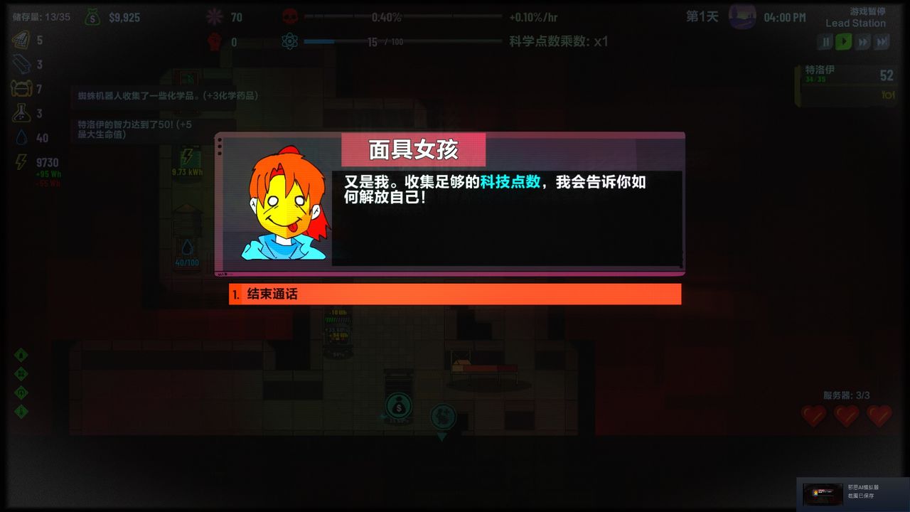 叛逆AI模拟器