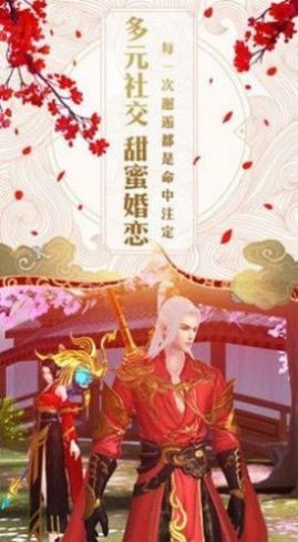 苍茫仙诀分红版