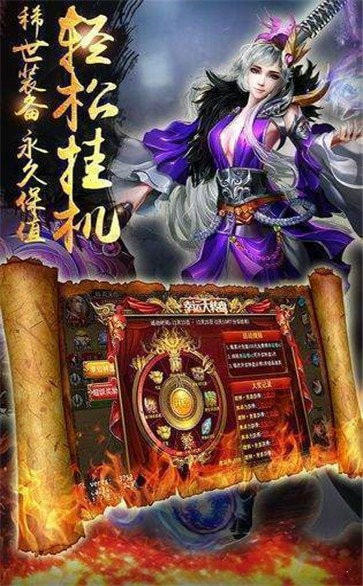 烈焰一刀传奇