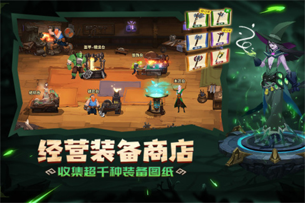 天黑装备铺内置修改器版