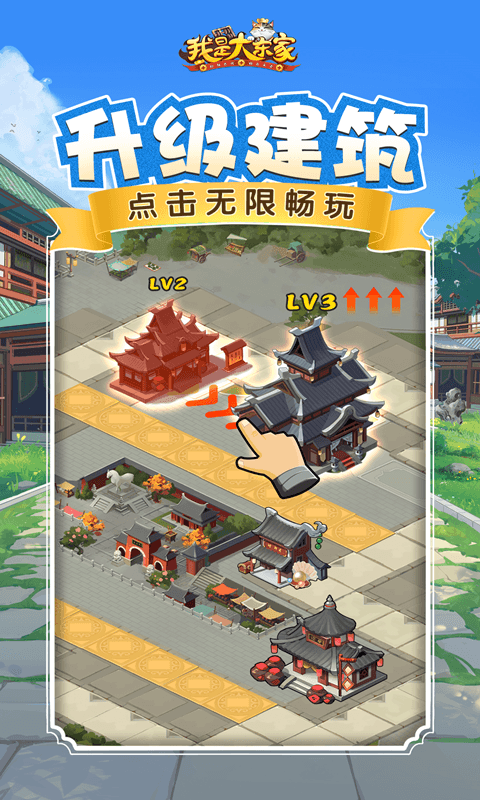 我是大东家江南篇