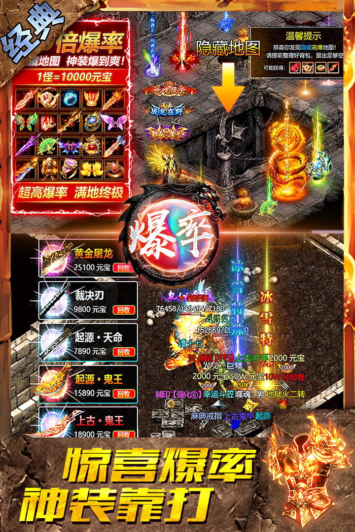 盛世龙城传奇福利版