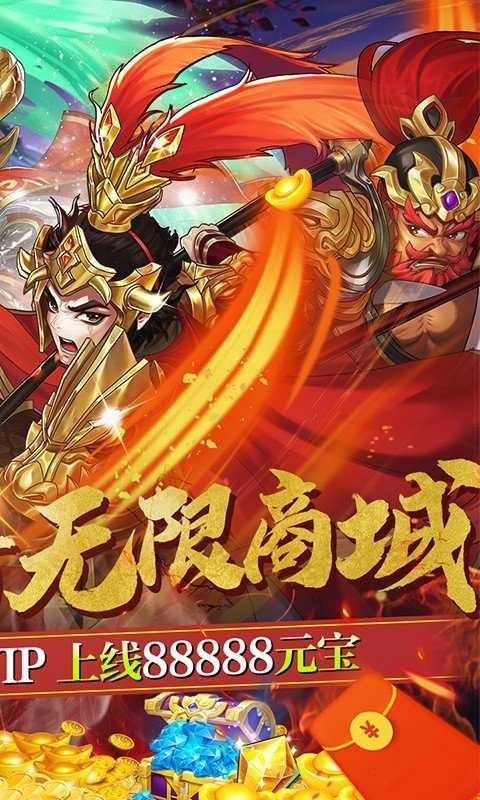 帝王三国高清版
