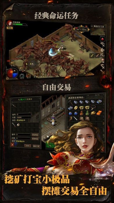 复古传神