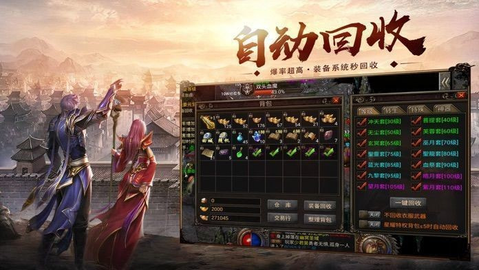 1.85火龙玉兔打金传奇正式版