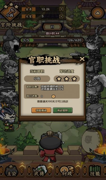 兵兵世界手游