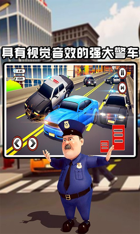 交警模拟器