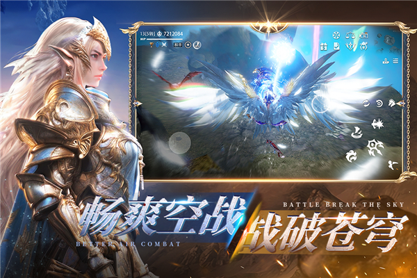 天空之门公测版