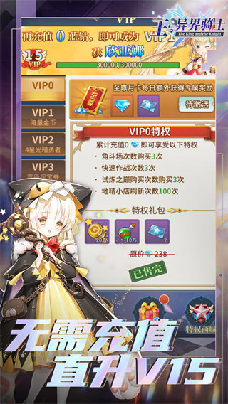 王与异界骑士分享版
