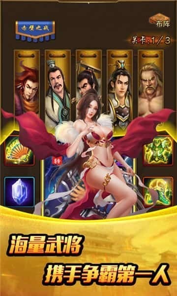 姬战三国正版2022新版