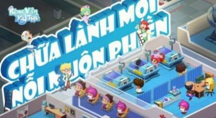 惊人的医院(Ông trùm thành phố)