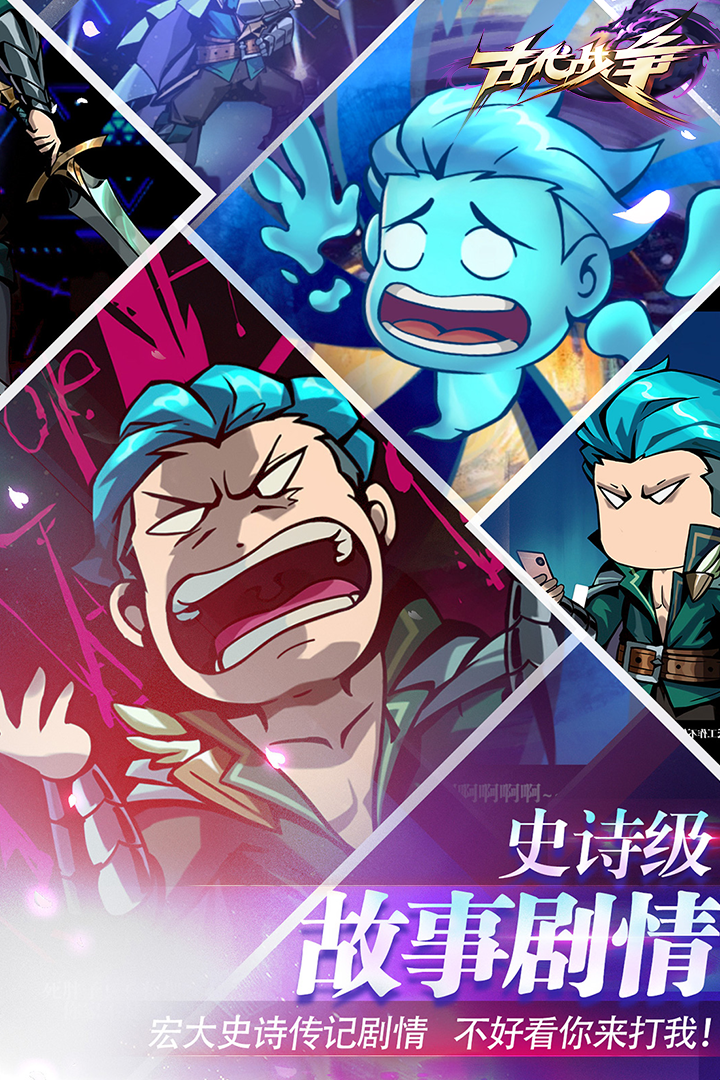 古代战争中文版