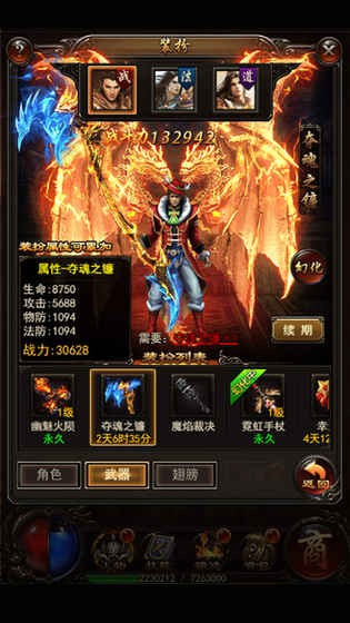 传奇超级威力版