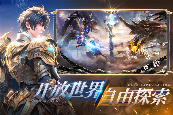 天空之门公测版
