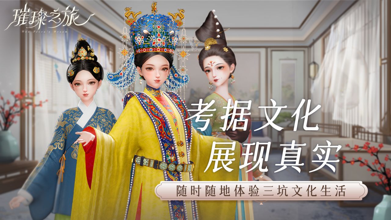璀璨之旅测试服