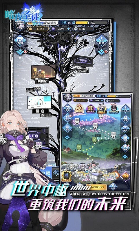 暗夜圣徒2024最新版