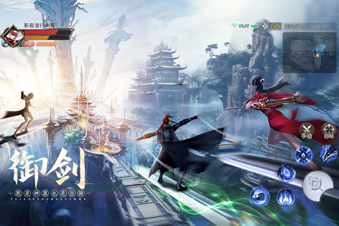 太古封魔录2