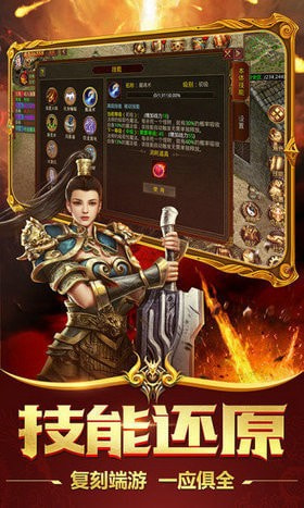 复古传奇1.76怀旧版