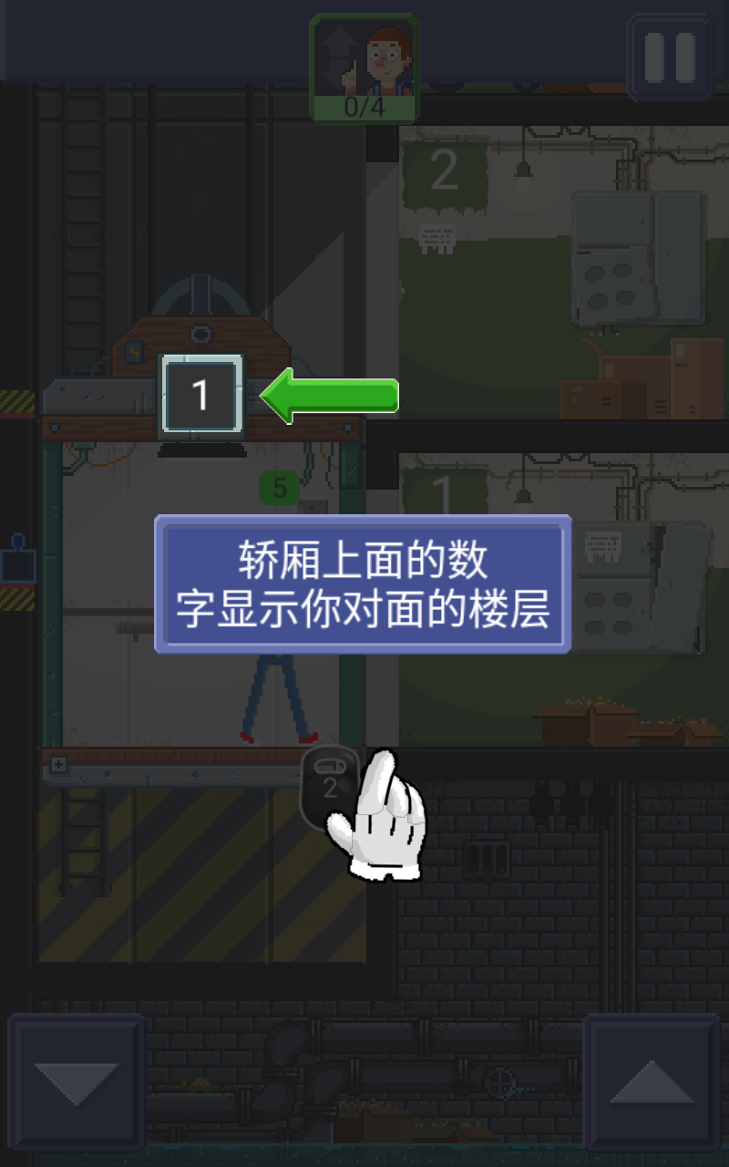 电梯模拟器