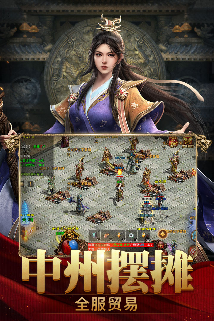 斩魔无双仙侠