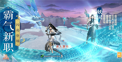 山海有妖灵