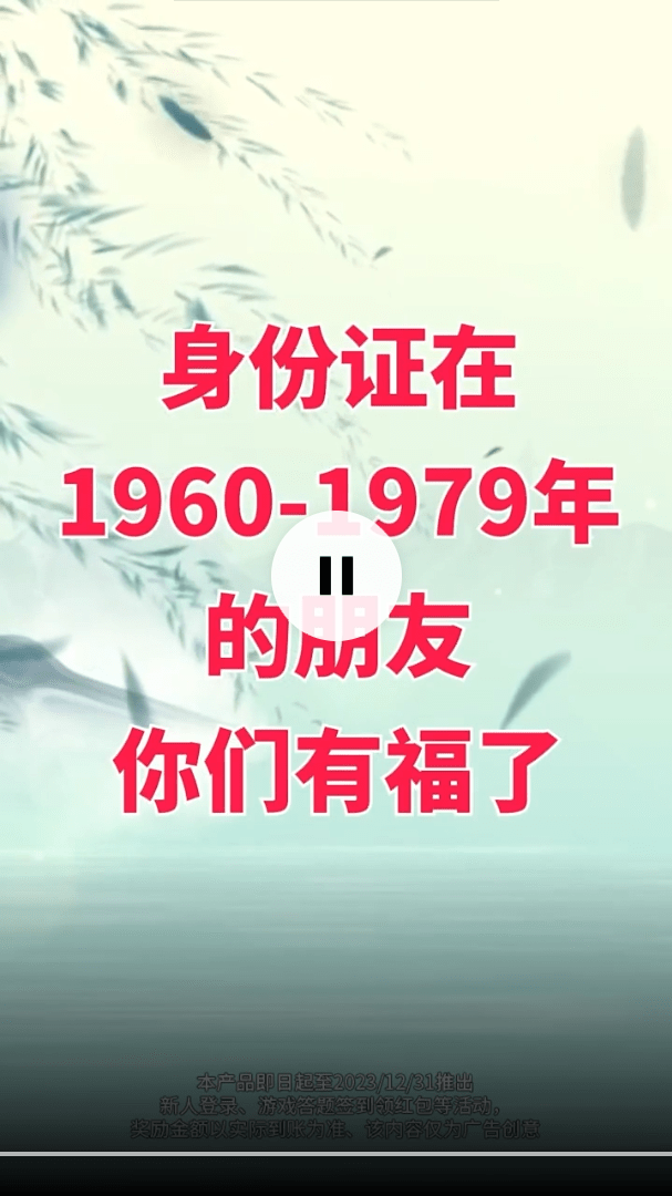 成语红包多
