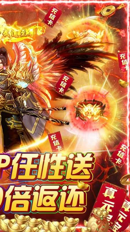 超变七彩火龙合击版