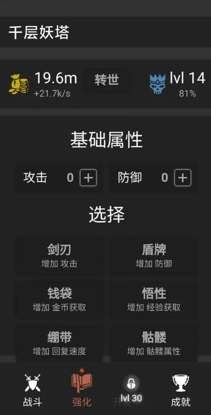 千层妖塔