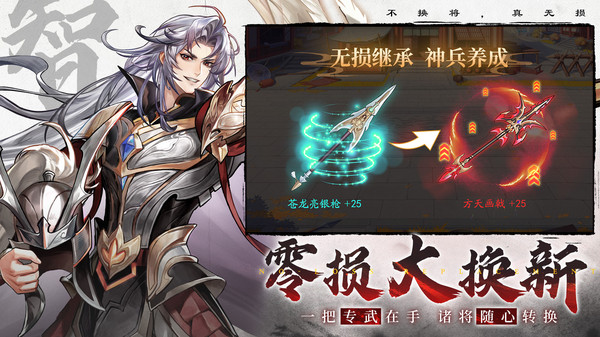 三国云梦录国际服
