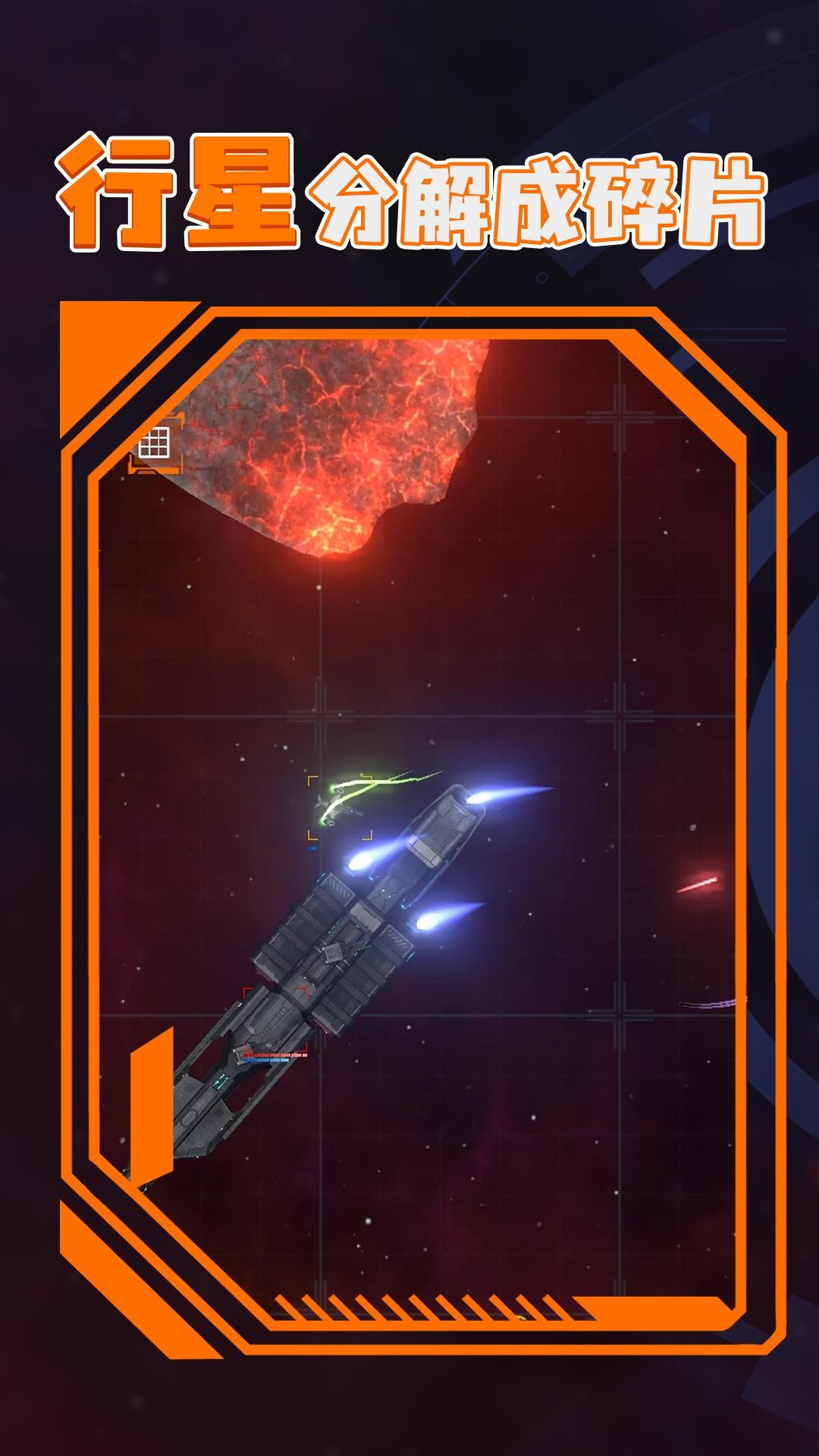 星战模拟器无广告版