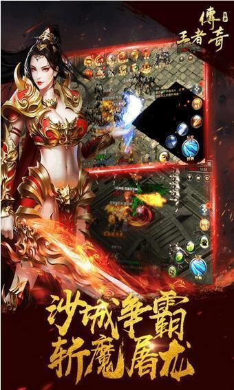2144王者传奇