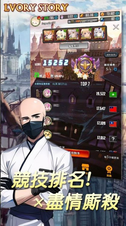象牙塔之诗（Lvory Story）