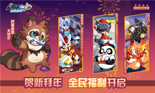 赛尔号手游官网版