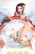 天侣修仙传奇大陆