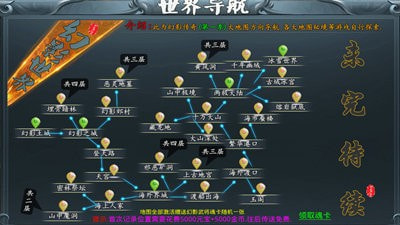 幻影玄魔录单职业