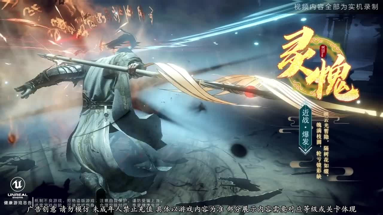 影刃之魂