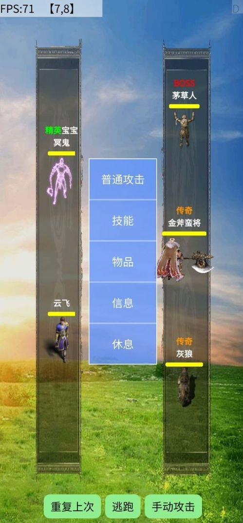 侠道仙缘单机版