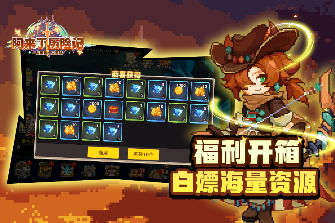 阿来丁历险记安卓版