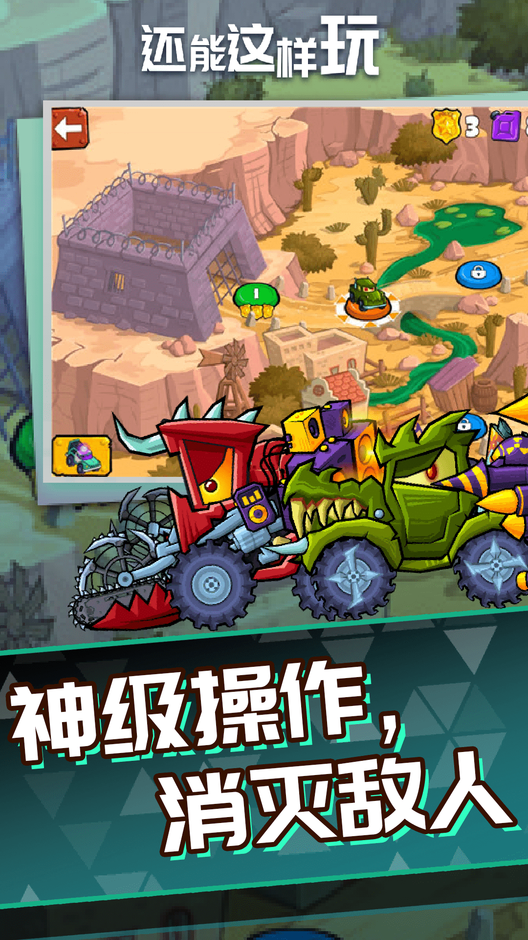 还能这样玩