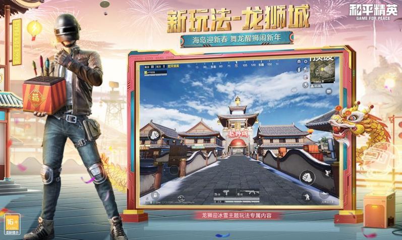 吃鸡赏金赛