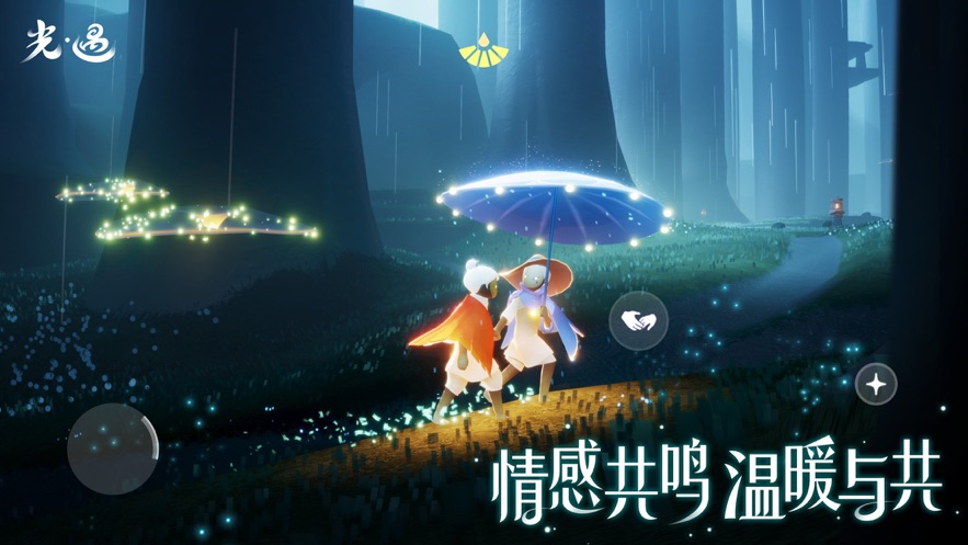 光遇远古版本