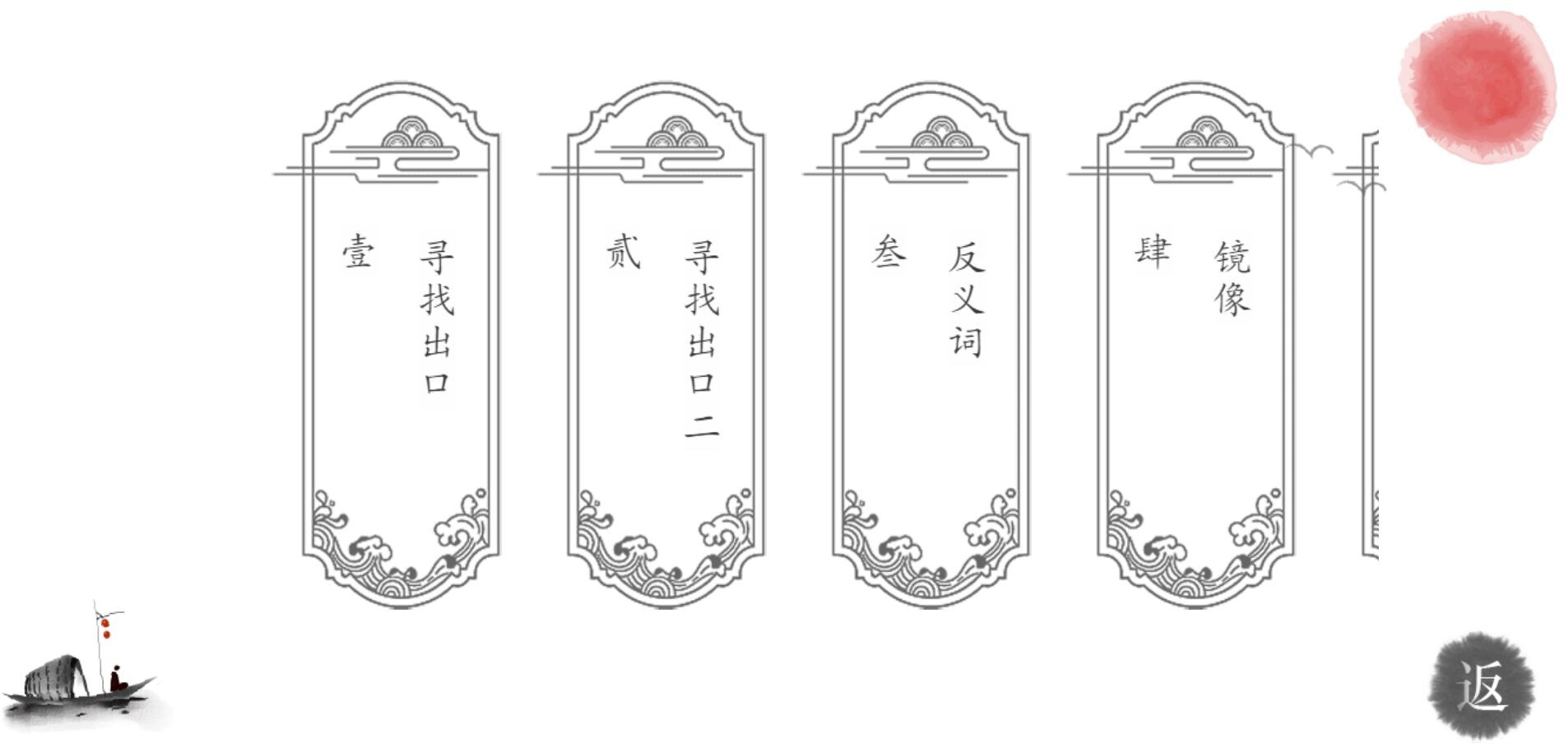 神奇汉字方块
