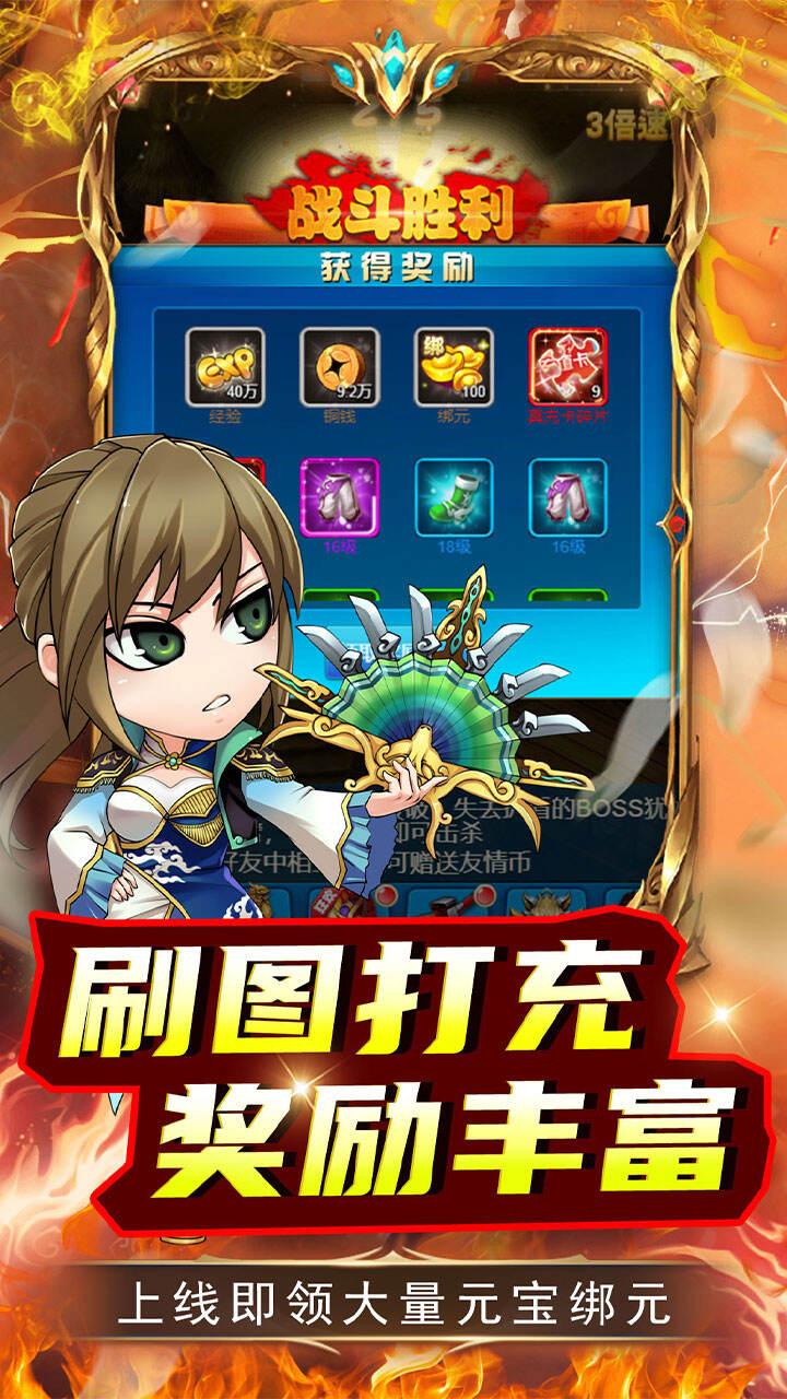 雷霆英雄送满阶战宠
