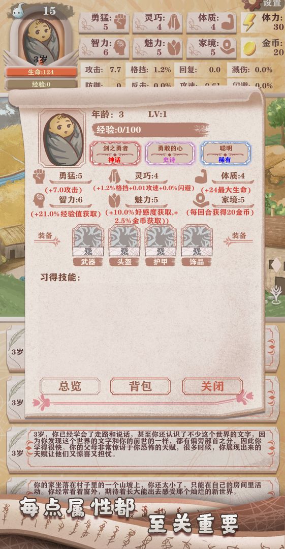 异世轮回录作弊菜单