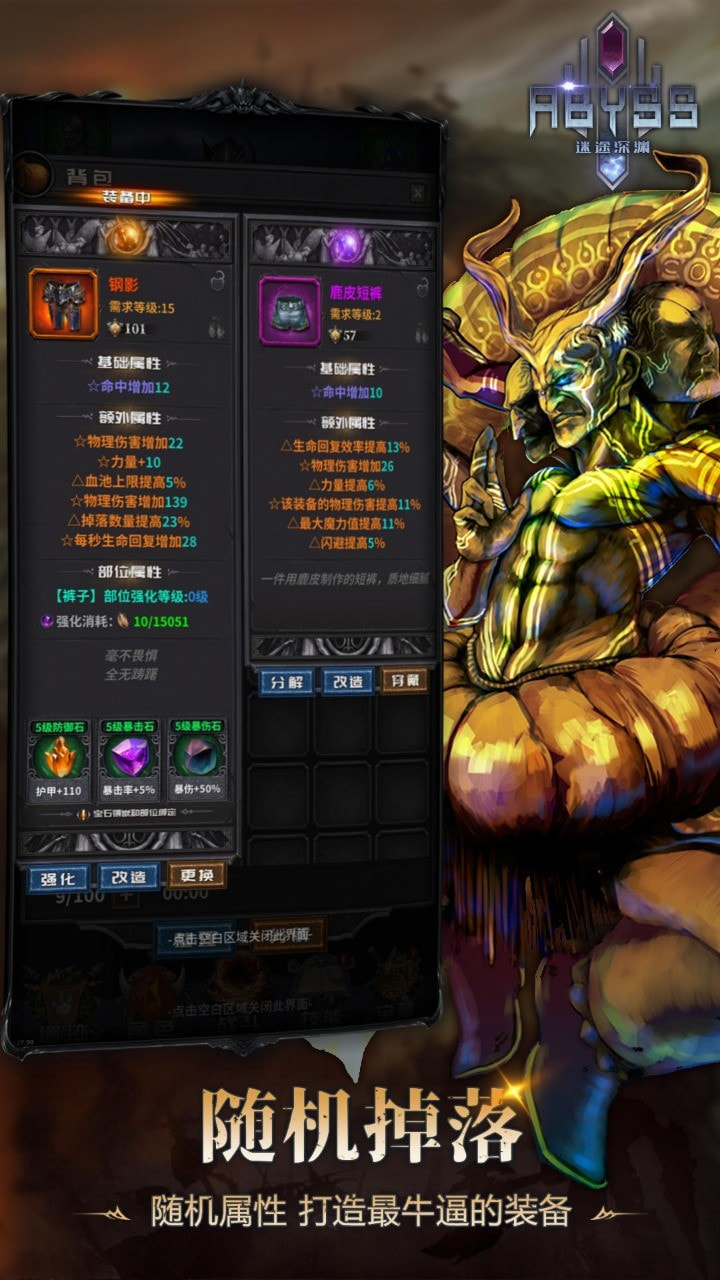 迷途深渊内置菜单版