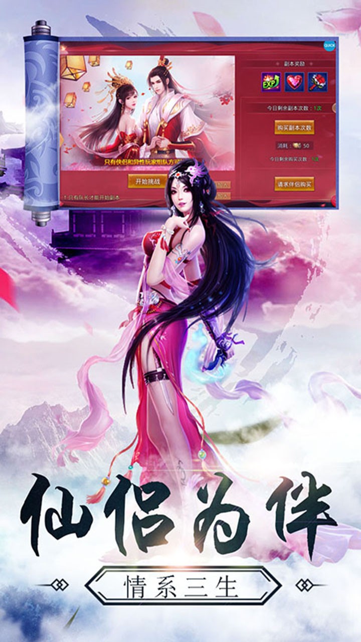 大秦伏魔录一元手游版
