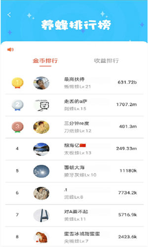 飞跃蜂人园